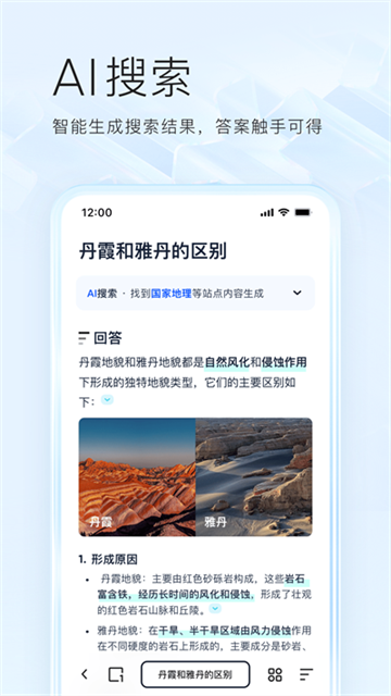夸克网盘手机版