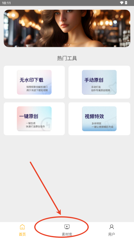 栗子智剪