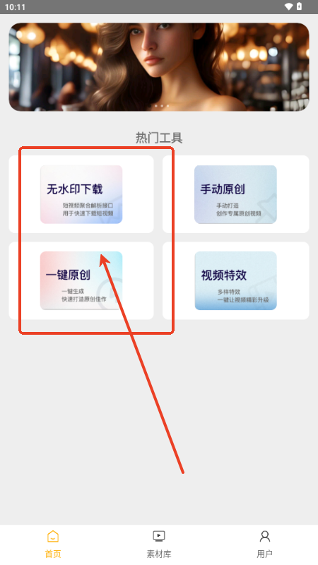 栗子智剪