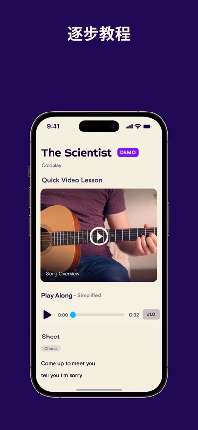simply guitar