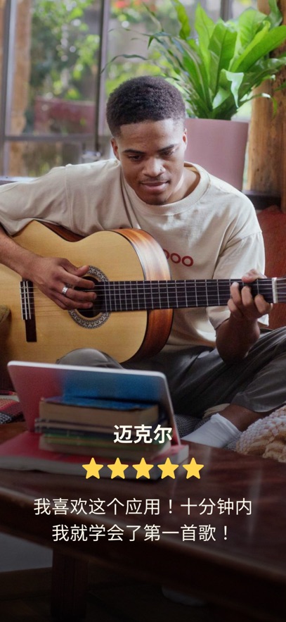 simply guitar