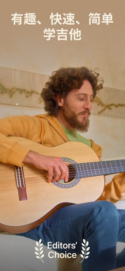 simply guitar