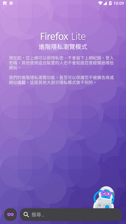 火狐浏览器精简版