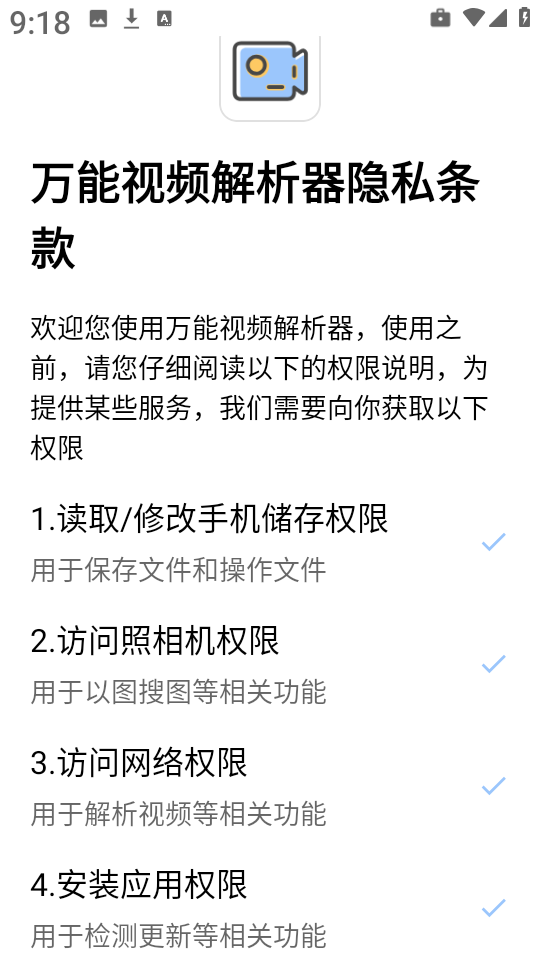 万能视频解析器