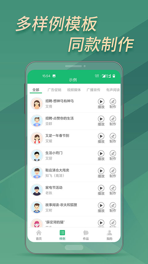 布谷文字转语音助手