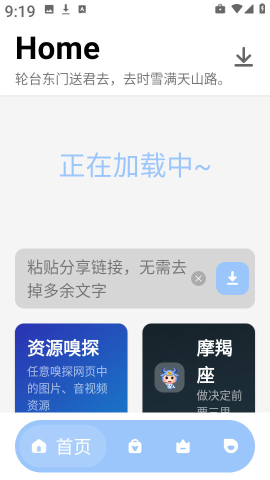 万能视频解析器