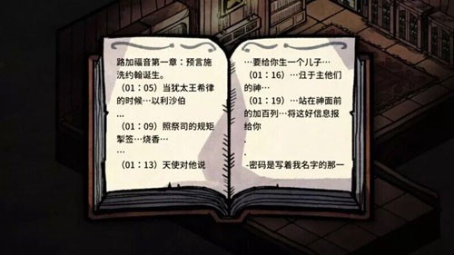 剧情解析2