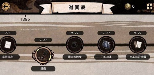 剧情解析4