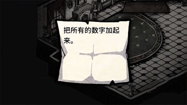 密码解谜攻略1