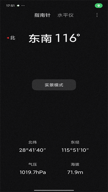 小米指南针