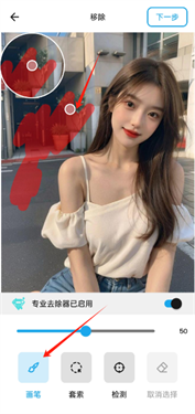 魔术橡皮