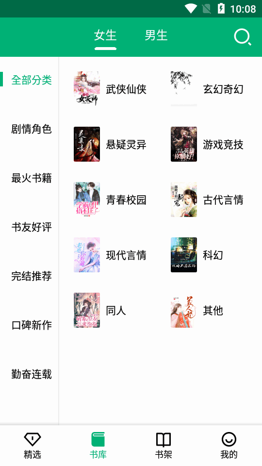极速小说
