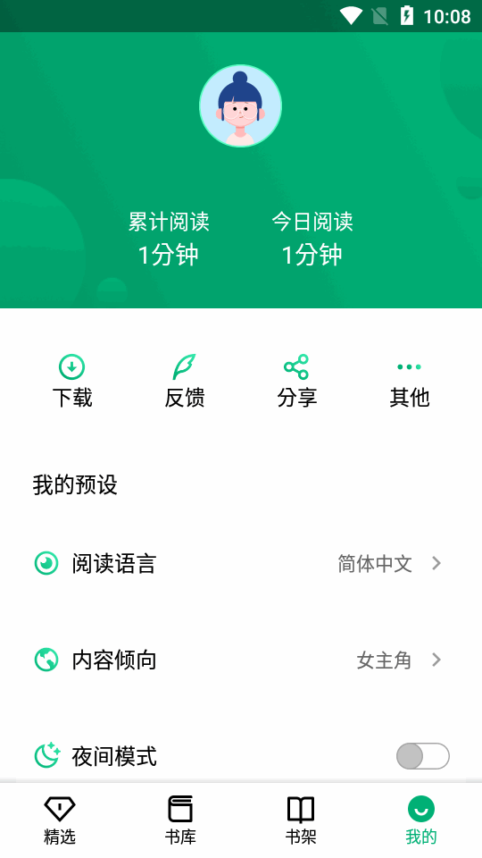 极速小说