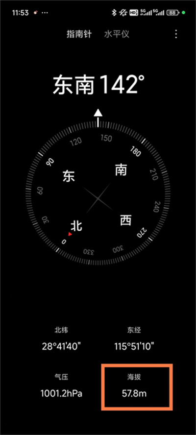 小米指南针