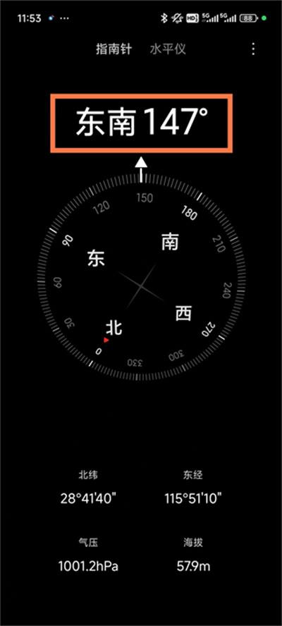 小米指南针