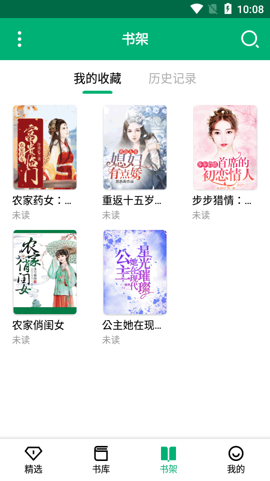 极速小说