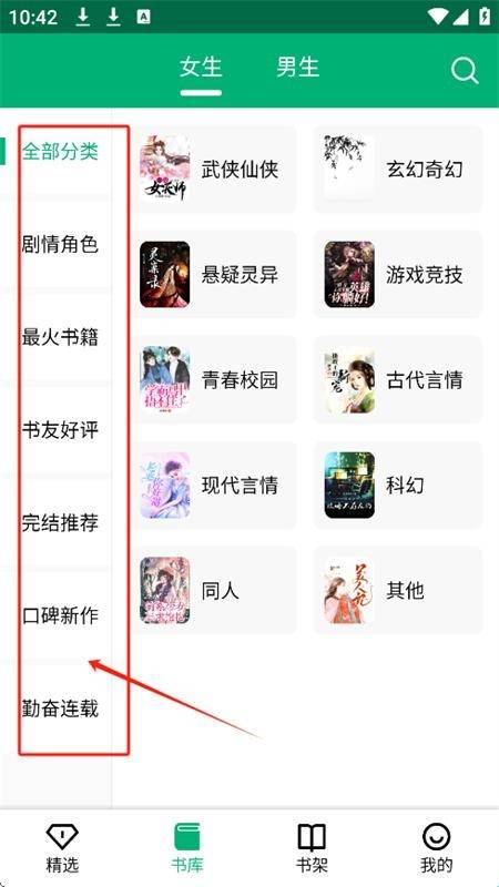 极速小说
