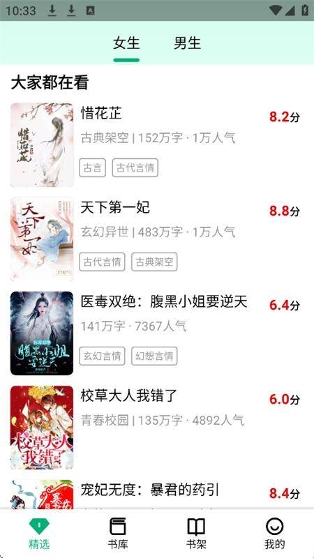 极速小说
