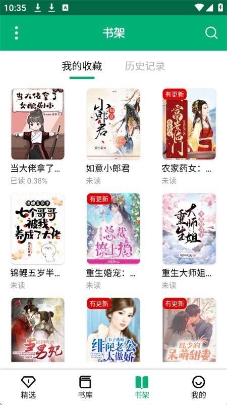 极速小说
