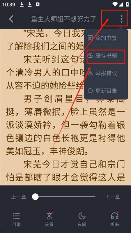 极速小说