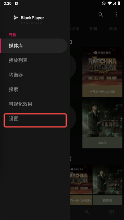 黑色音乐播放器