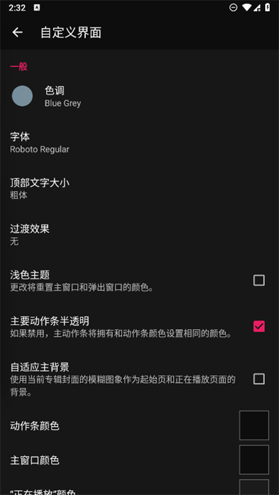 黑色音乐播放器