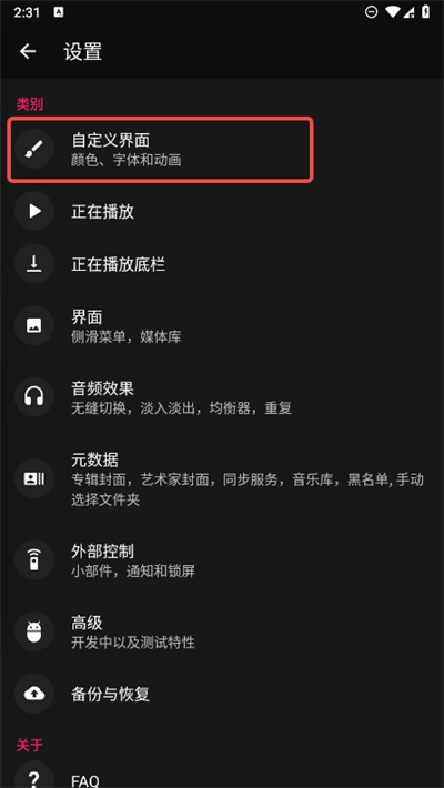 黑色音乐播放器