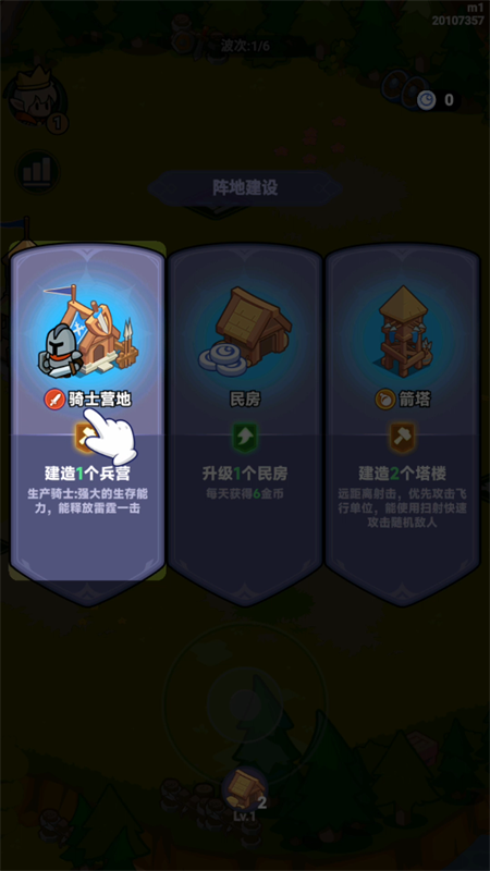 全境守卫