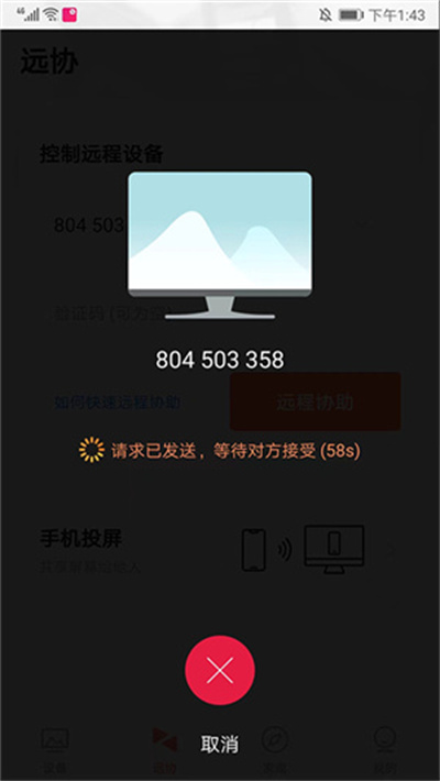 向日葵企业版