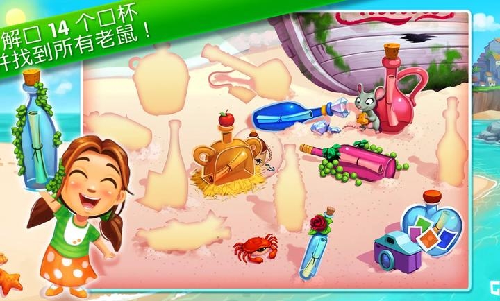 美味餐厅的瓶中信笺