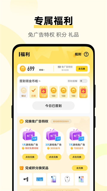 vivo秒玩小游戏免费安装