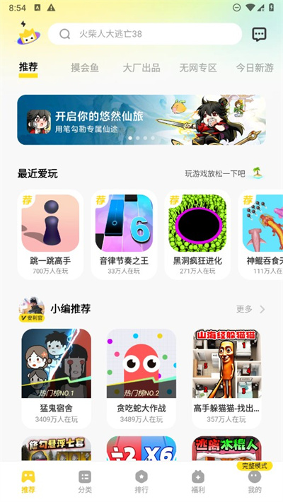 vivo秒玩小游戏免费安装