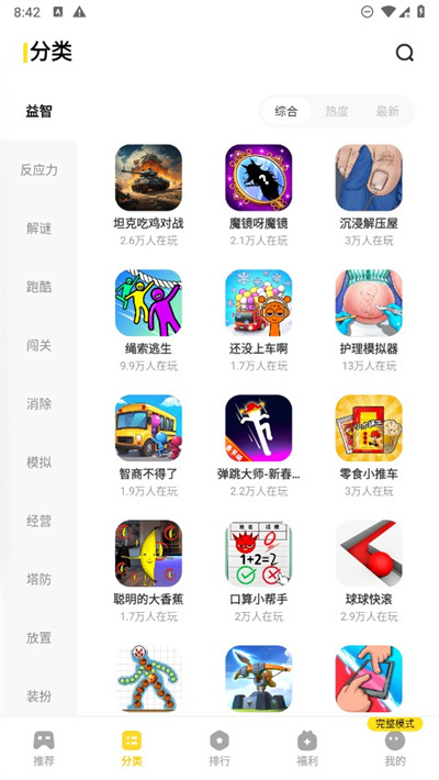 vivo秒玩小游戏免费安装