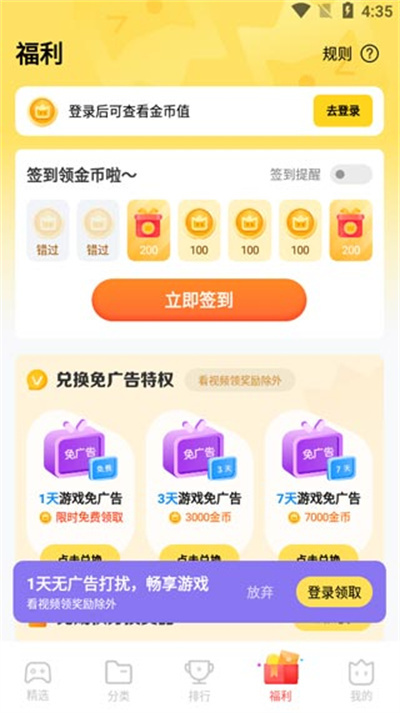 vivo秒玩小游戏免费安装