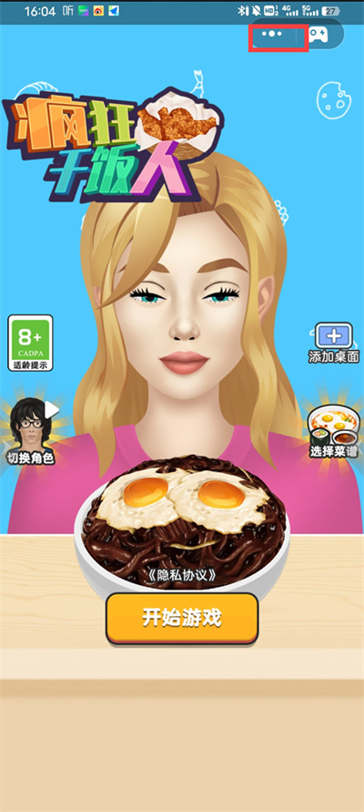 vivo秒玩小游戏免费安装