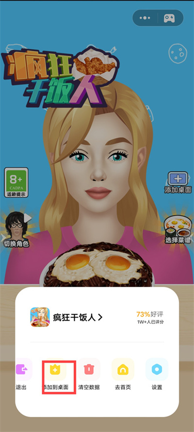 vivo秒玩小游戏免费安装