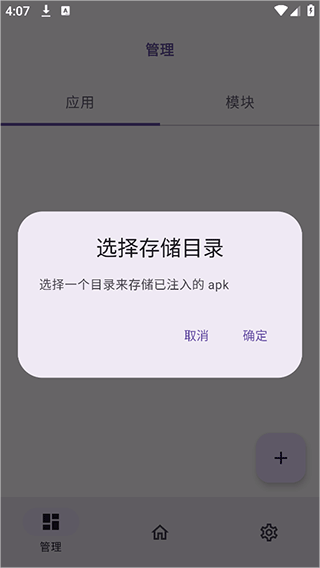 ONPatch