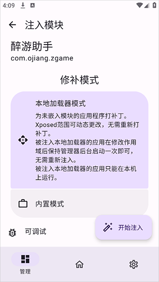 ONPatch