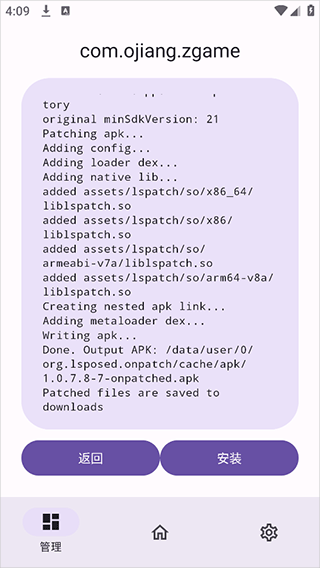 ONPatch