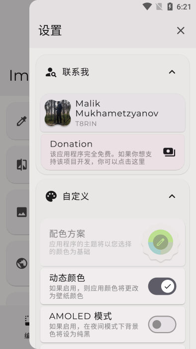 image toolbox