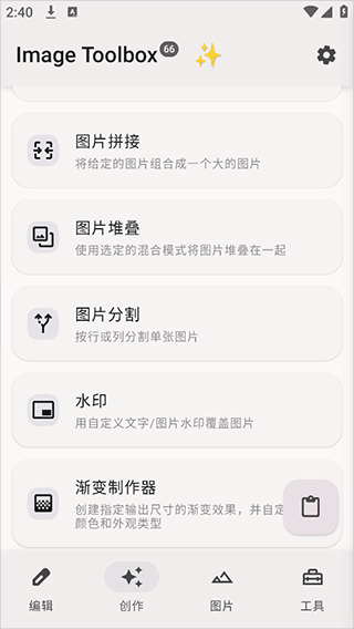 image toolbox