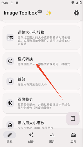 image toolbox