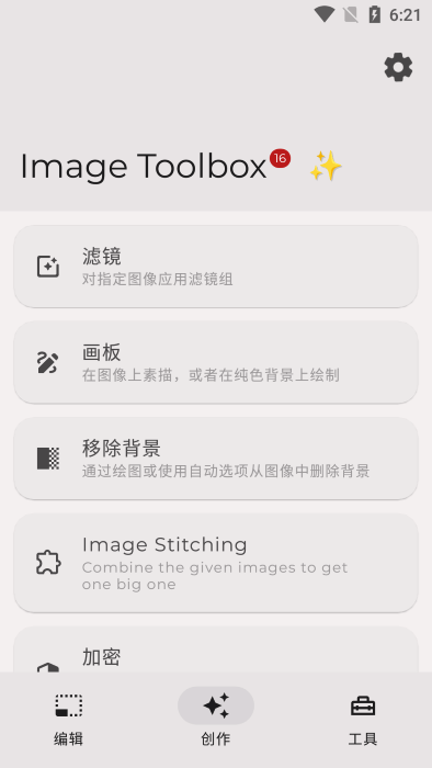 image toolbox
