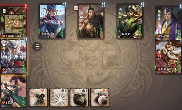 无名杀全武将版