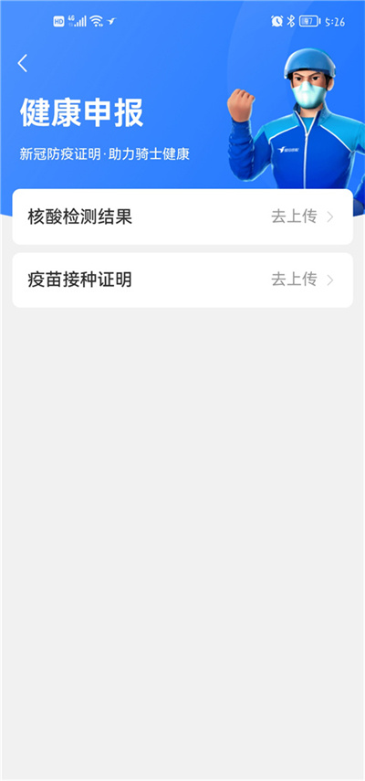 饿了么外卖送餐