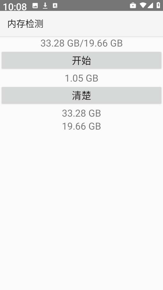 内存检测