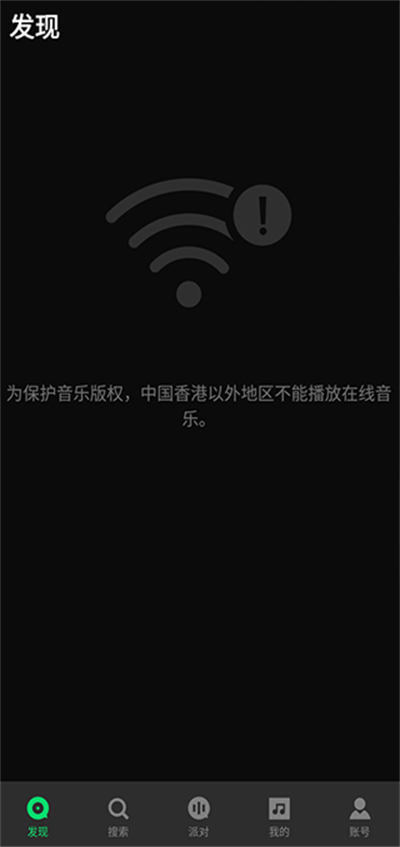 QQ音乐国际版