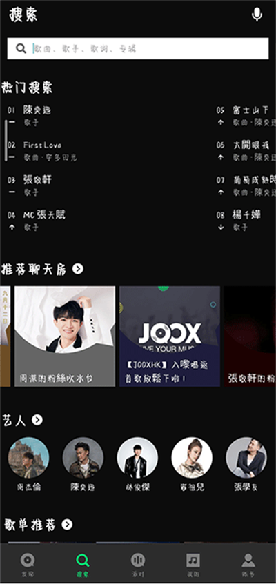 QQ音乐国际版
