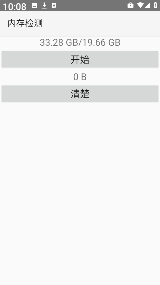 内存检测