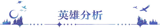 永夜降临复苏黑曜＆白晶保姆级攻略